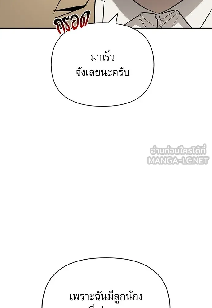 ชีวิตฮีลใจนายฮันเตอร์คลาส S ตอนที่ 15 รูปที่ 108