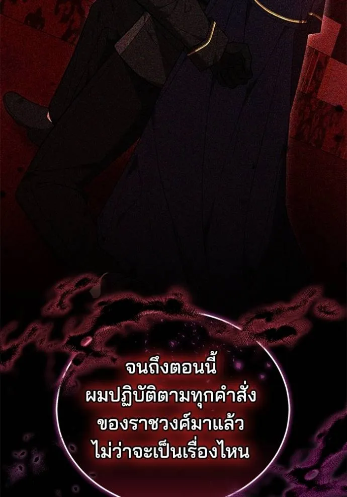 เจ้าสาวอัคนีดำ ตอนที่ 74 รูปที่ 44