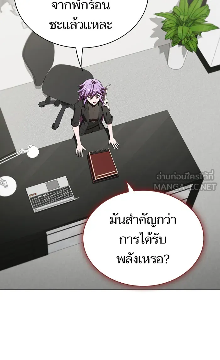 ผู้เล่นขั้นเทพแห่งหอคอยฝึกสอน ตอนที่ 109 รูปที่ 54