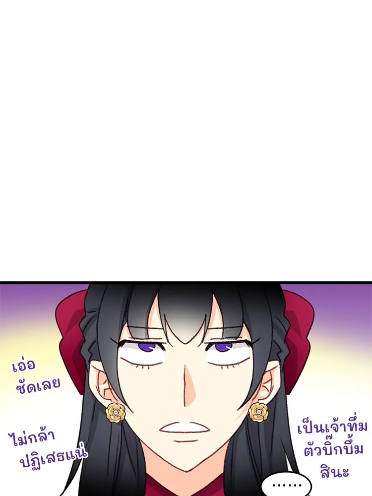 Bring the Love ตอนที่ 97 รูปที่ 20