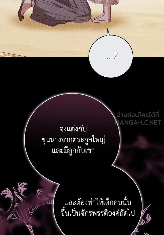 ย้อนเวลาพลิกชะตาทายาท ตอนที่ 51 รูปที่ 81