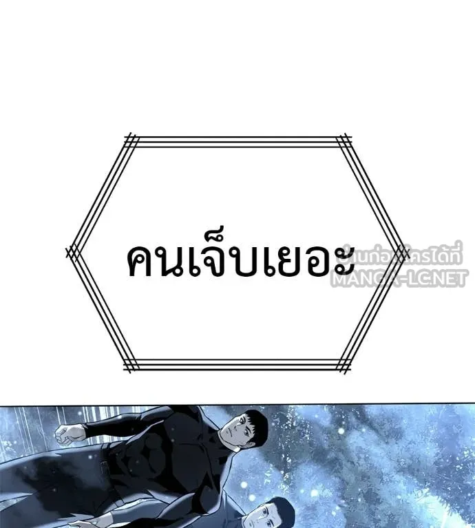 มัจจุราชชุดแดง ตอนที่ 52 รูปที่ 63