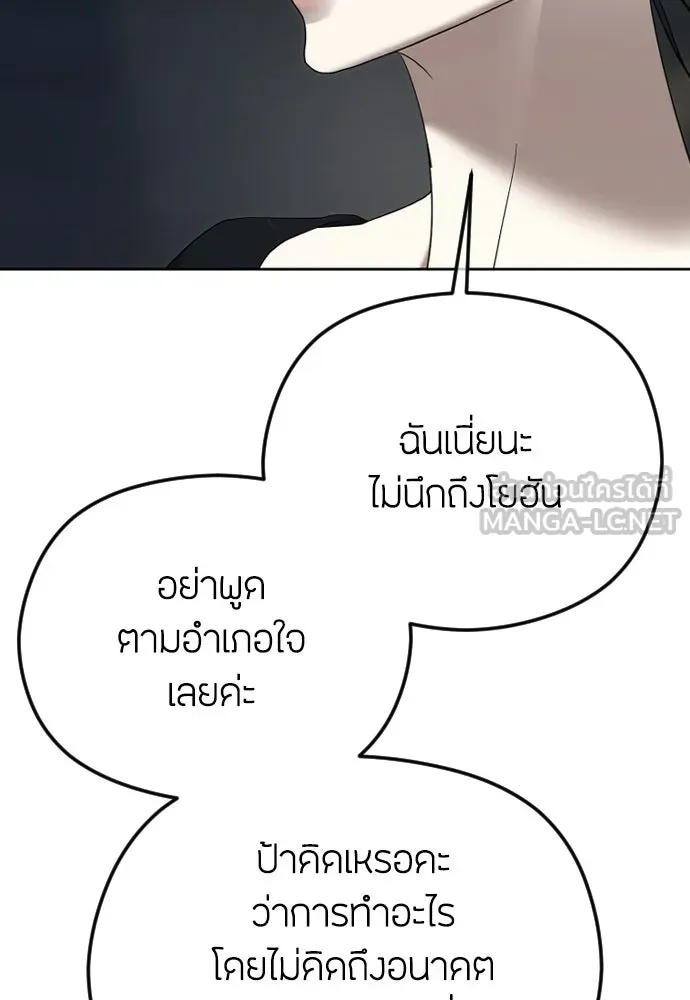 วิธีหนีตายจากนิยายโรคจิต ตอนที่ 91 รูปที่ 75