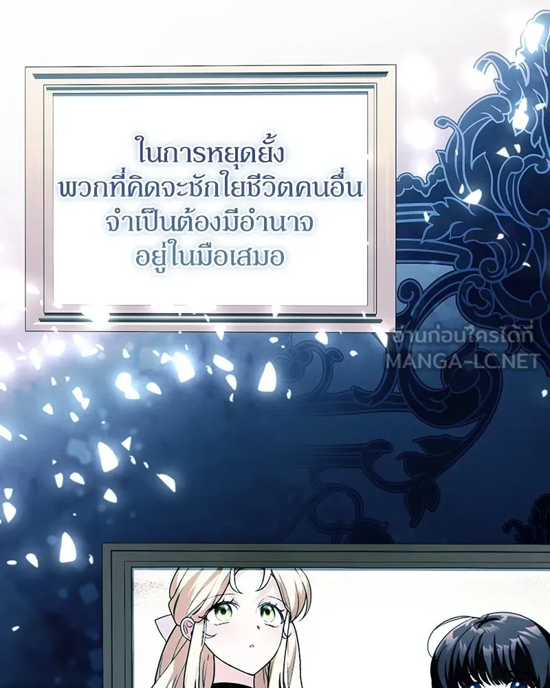 ดัชเชสเชลย ตอนที่ 65 รูปที่ 42