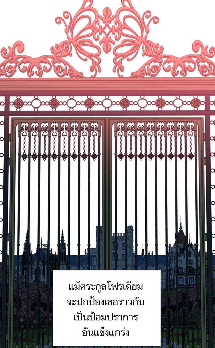 บุตรสาวของดยุกปีศาจ ตอนที่ 4 รูปที่ 55