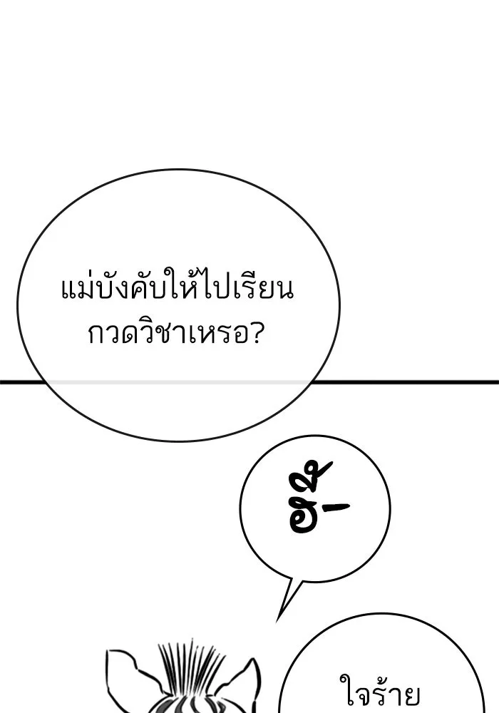 Reality Quest ตอนที่ ตอนพิเศษ  ชีวิตสองแบบของเจนนี รูปที่ 44