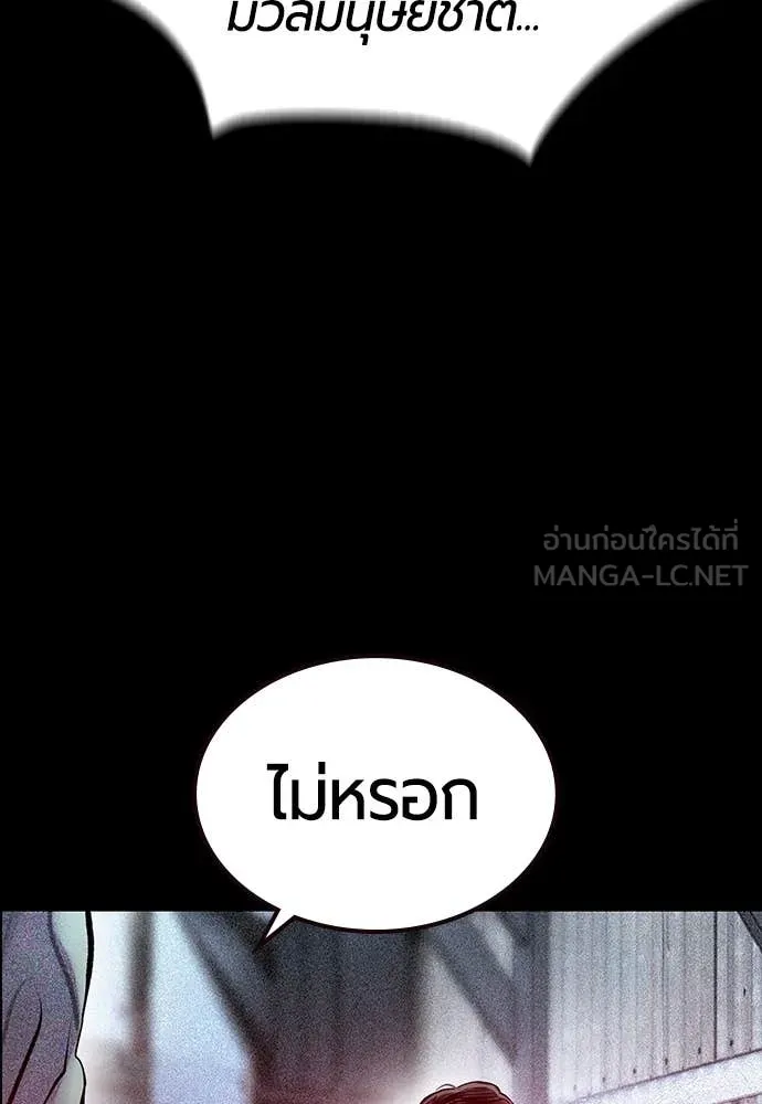 Jungle Juice ตอนที่ 170 รูปที่ 94