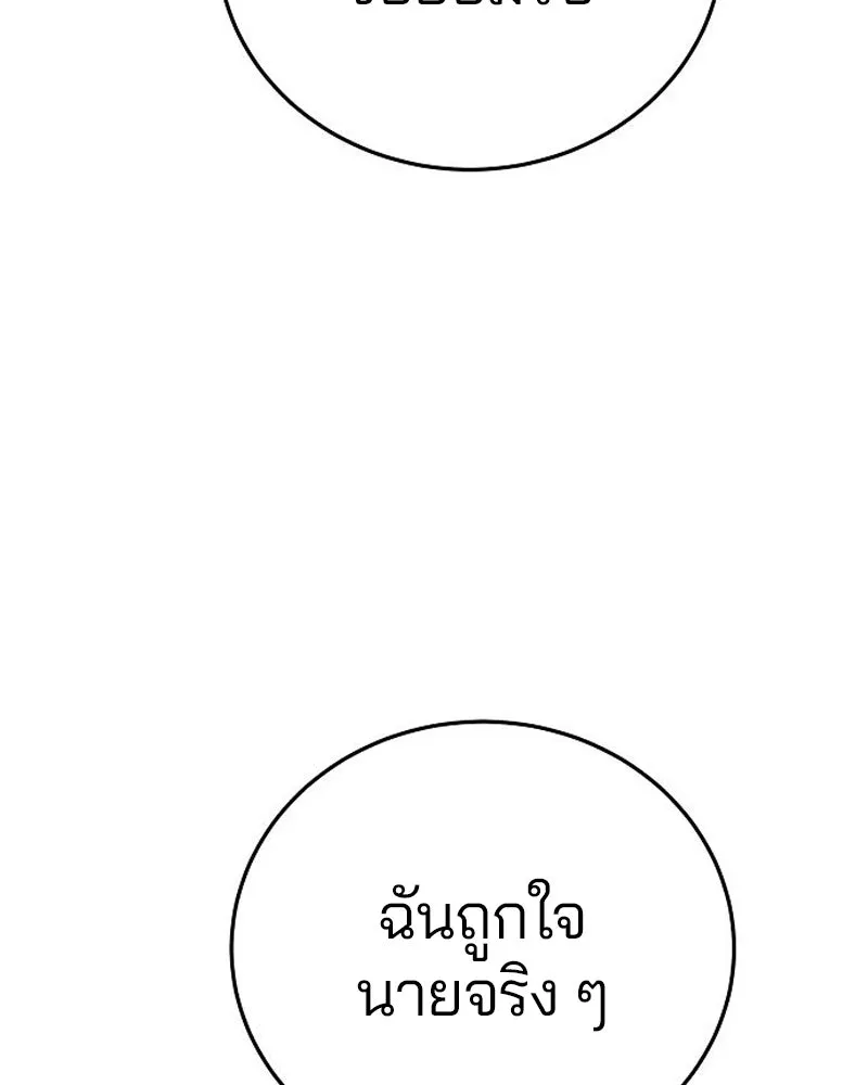 Player ตอนที่ 201 รูปที่ 112