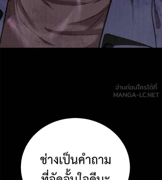 เรียกฉันว่าพระเจ้า ตอนที่ 35 รูปที่ 6