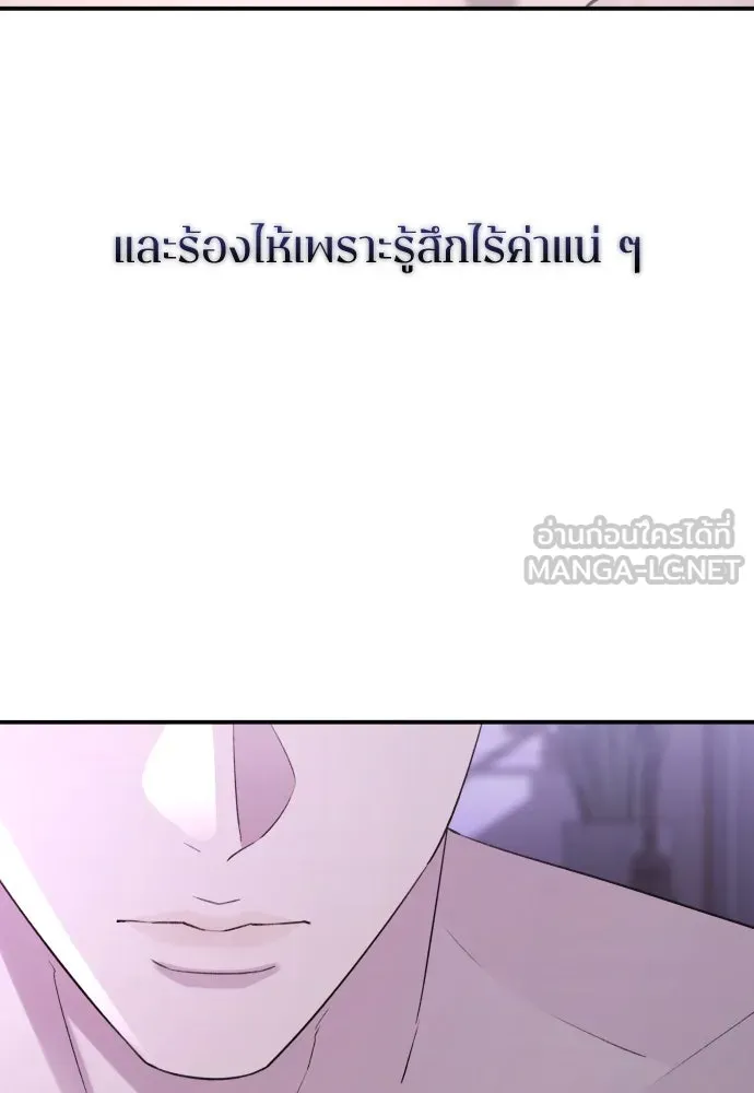 รักไร้ราคา ตอนที่ 44 รูปที่ 48