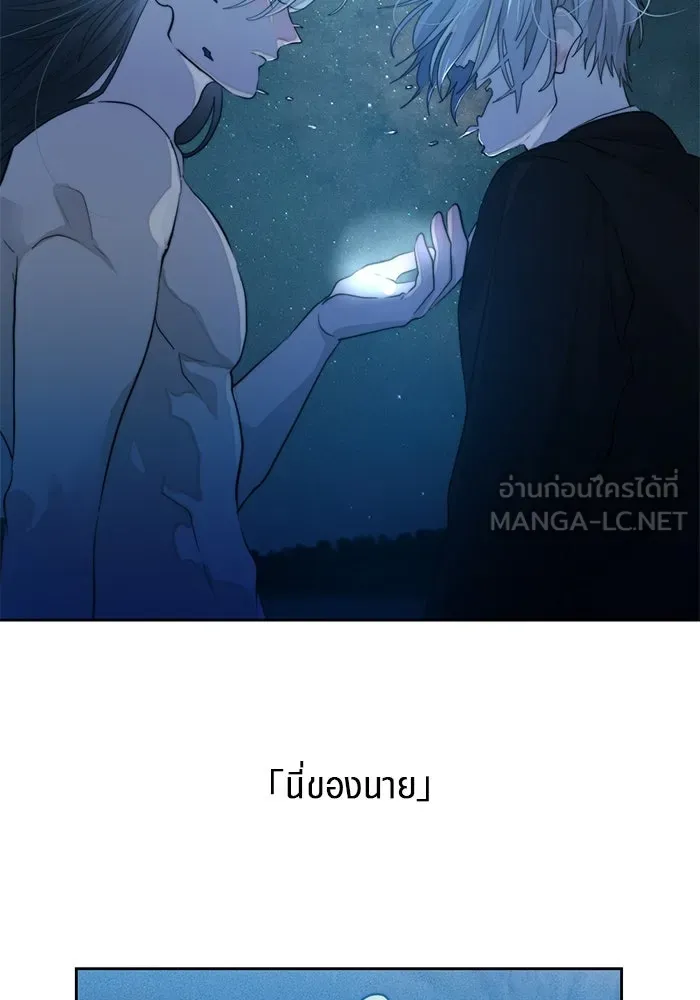 เปย์นี้เพื่อนาย My Sugar Baby ตอนที่ 56 ภาคดีวีนากอมเมเดีย  ฉันคือ รูปที่ 57