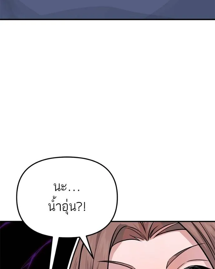 โทษที พื้นที่นี้ ตอนที่ 7 รูปที่ 172