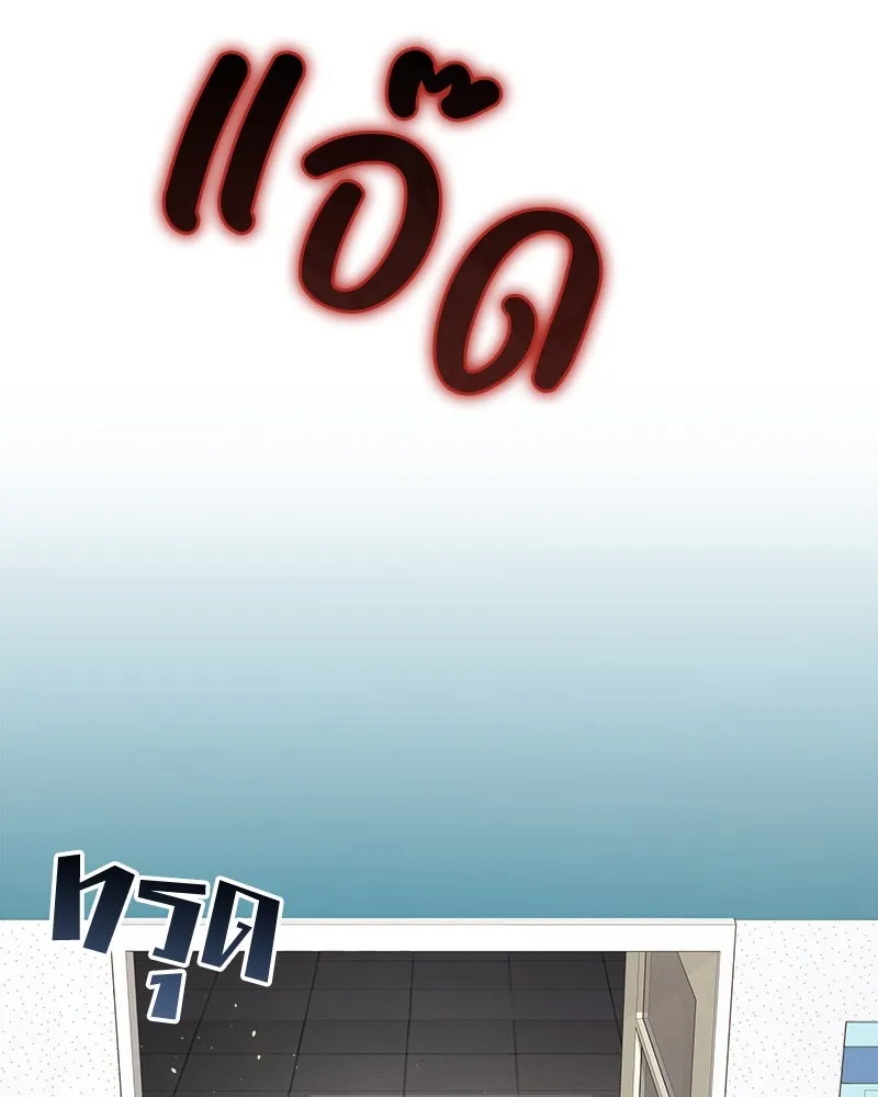 แด่ความเกลียดชัง ตอนที่ 14 รูปที่ 19