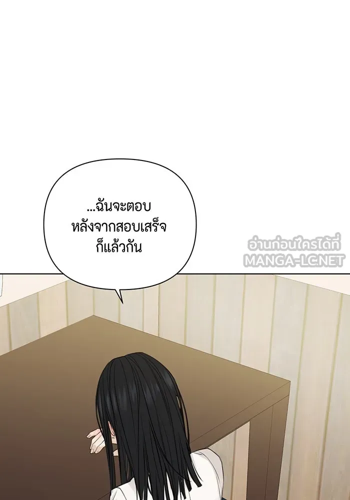 เพียงรุ่งอรุณ ตอนที่ 29 รูปที่ 33