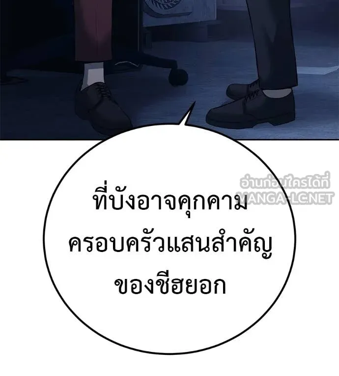 มัจจุราชชุดแดง ตอนที่ 31 รูปที่ 196