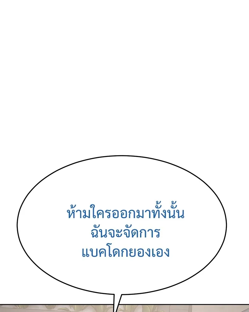 แบคXX ตอนที่ 97 รูปที่ 7