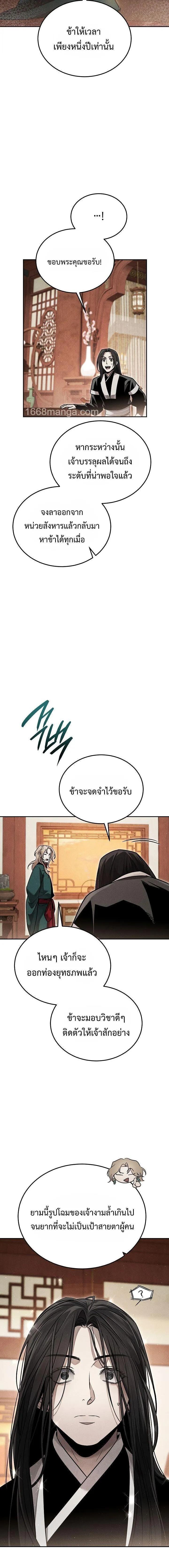 Manga-lc-com อ่านมังงะ อ่านการ์ตูน ออนไลน์ ฟรี The Great Heavenly Demon Sovereign ตอนที่ 1 2 3 4 5 6 7 8 9 10 11 12 13 14 ฟรี ไม่มีโฆษณา Manga-lc - อ่าน มังงะ อ่าน การ์ตูน ออนไลน์ อ่านมังงะ ฟรี