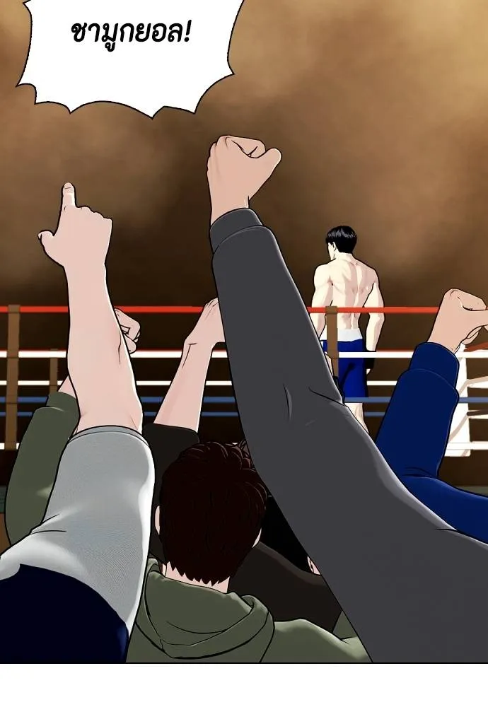 หมาหัวเน่า ตอนที่ 103 รูปที่ 43