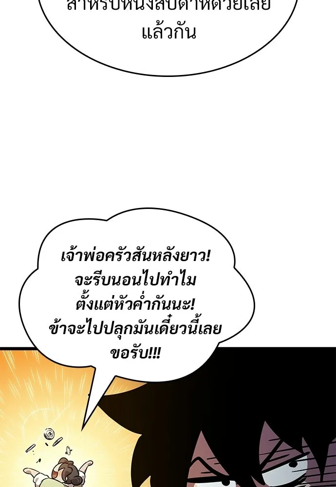 จอมยุทธ์ผู้จำได้ทุกสรรพสิ่ง ตอนที่ 5 รูปที่ 40