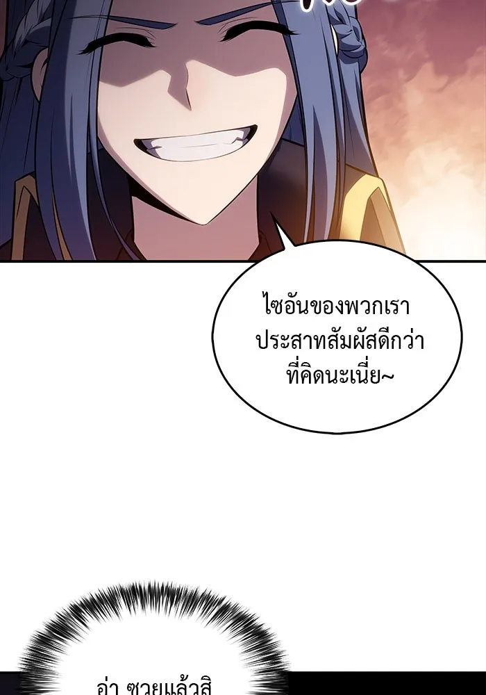 ลูกชายคนเล็กของดยุกคือมือสังหาร ตอนที่ 2 รูปที่ 136