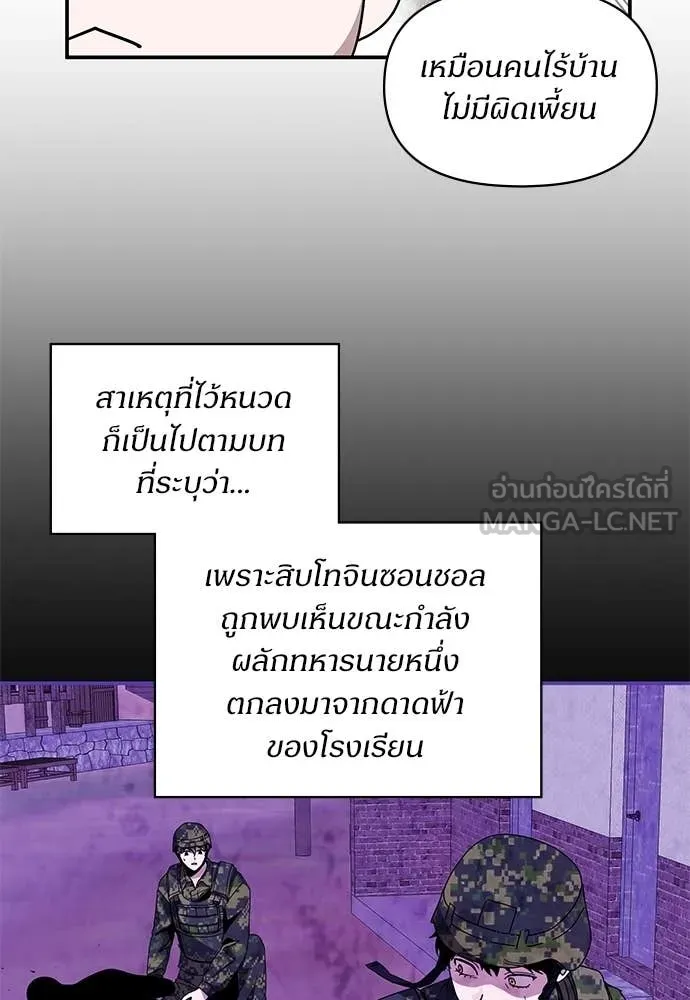 ฉันเนี่ยนะ ตอนที่ 82 รูปที่ 8