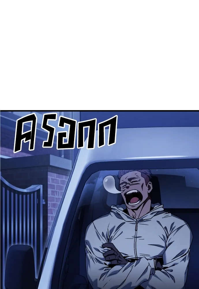 สนิมเชือดเลือดสาด ตอนที่ 3 รูปที่ 181