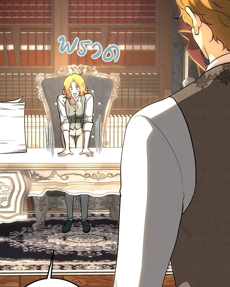 เจ้าหญิงคลั่งแห่งวังหลวง ตอนที่ 145 รูปที่ 91