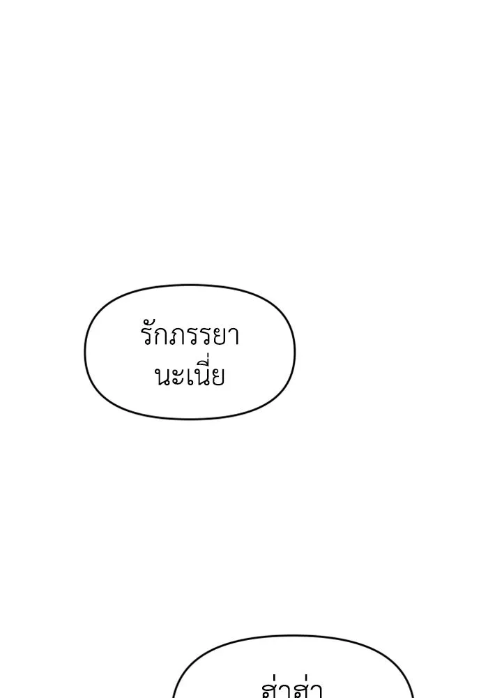 อดีตบอสหอคอย ตอนที่ 9 รูปที่ 172