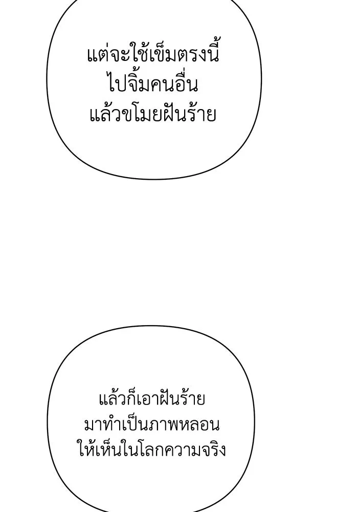 อยู่ดี ๆ ก็มีนางเอกนิยายเป็นเพื่อนบ้าน ตอนที่ 13 รูปที่ 88