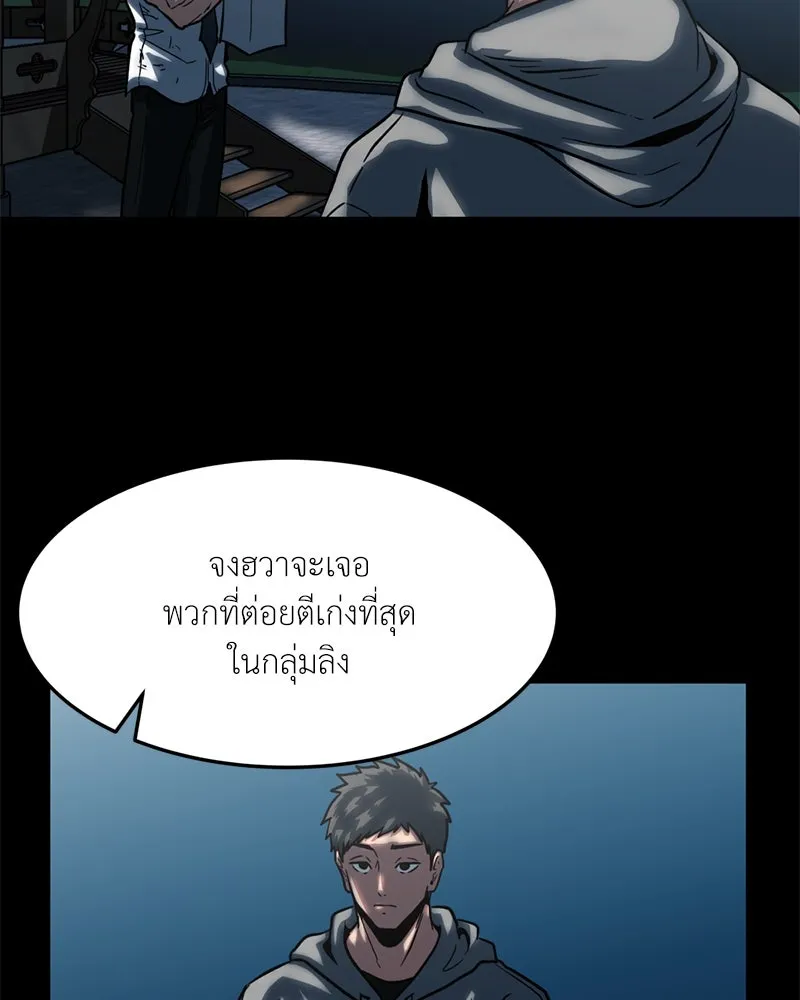 โรงเรียนสัตว์กินเนื้อ ตอนที่ 35 รูปที่ 56