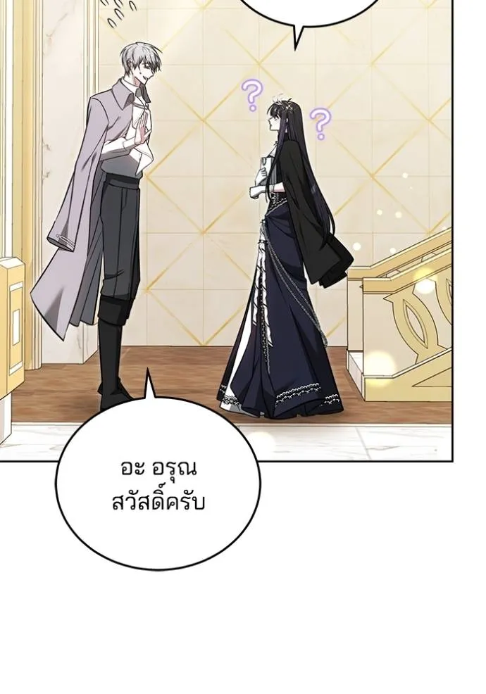 เจ้าสาวอัคนีดำ ตอนที่ 65 รูปที่ 44