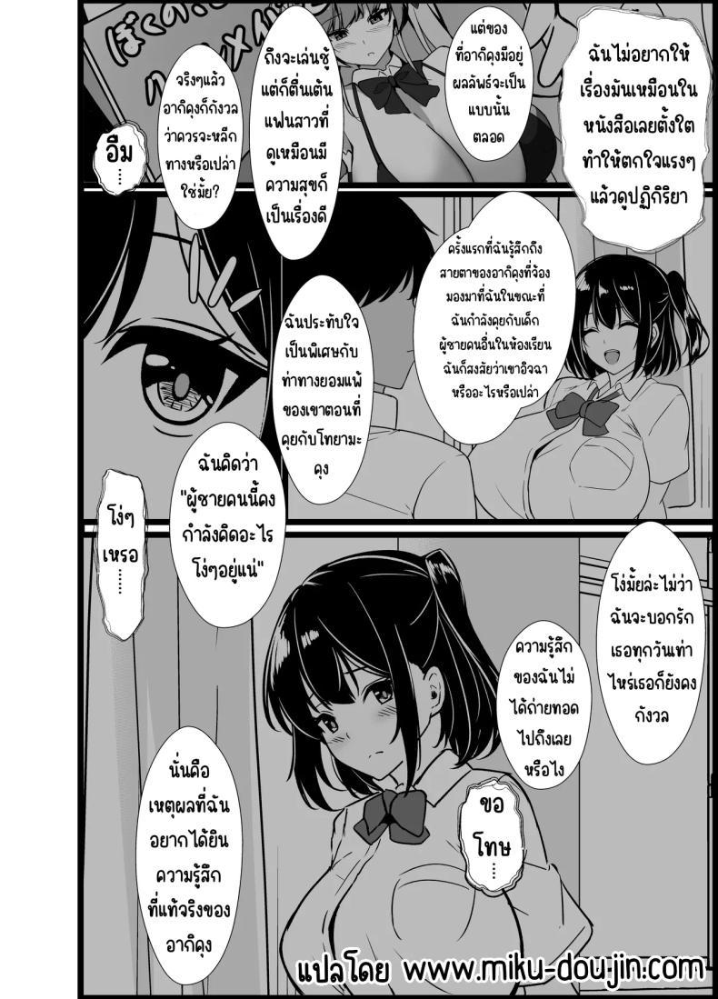 Doujin-Lc- อ่าน โดจิน มังฮวา เกาหลี ญี่ปุ่น จีน แปลไทย เรื่องเล่าที่ผมขอ [Oumi Shouan (Oumi Noe)] Boku no Tanomi de Hoka no Otoko to SEX shite kita Toki no Hanashi o Kikasete kureru Kanojo ตอนที่ 1 2 3 4 5 6 7 8 9 10 11 12 13 14 ฟรี ไม่มีโฆษณา อ่าน โดจิน Manhwa เกาหลี ญี่ปุ่น จีน เรามีครบ คัดมาให้เน้นๆ โดจิน 18+ รับประกันความฟินโดย  Doujin Lc