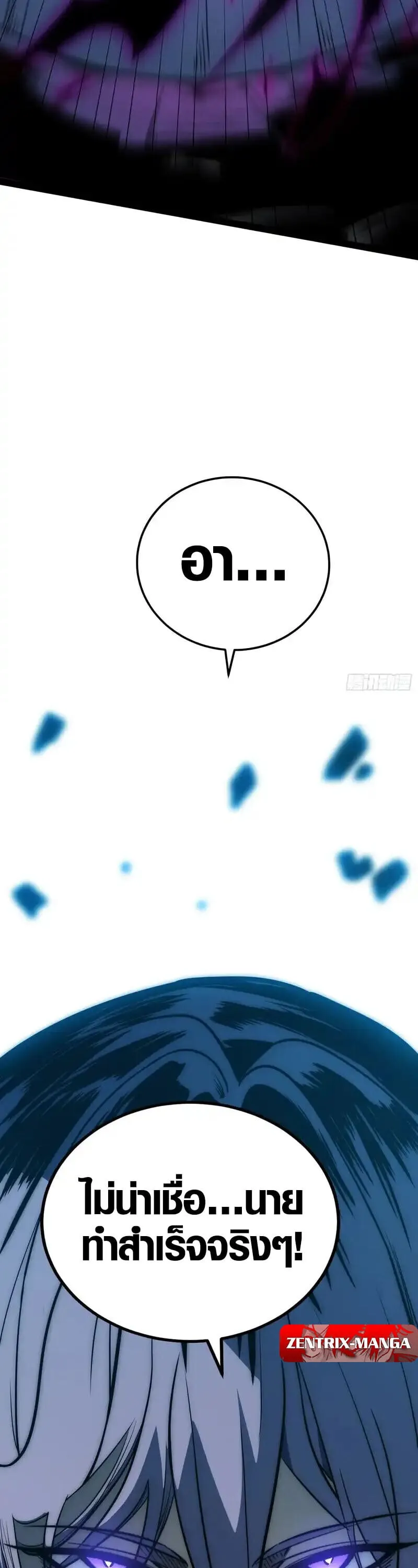 Full-Time Awakening ต_นพล_งไร_ข_ดจำก_ด ตอนที่ ตอนที่ 85 รูปที่ 28