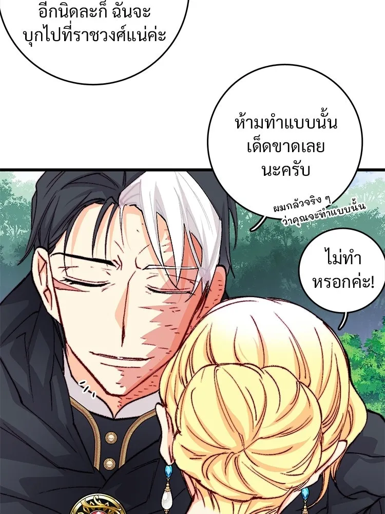 Bring the Love ตอนที่ 153 รูปที่ 14