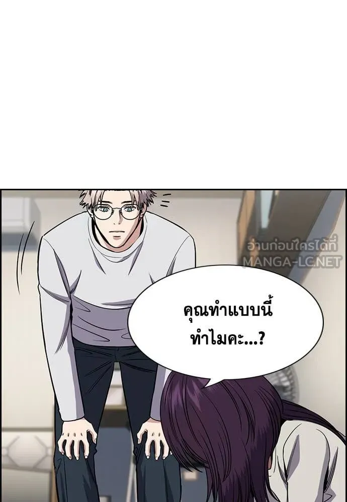 การศึกษาที่แท้จริง ตอนที่ 202 รูปที่ 49