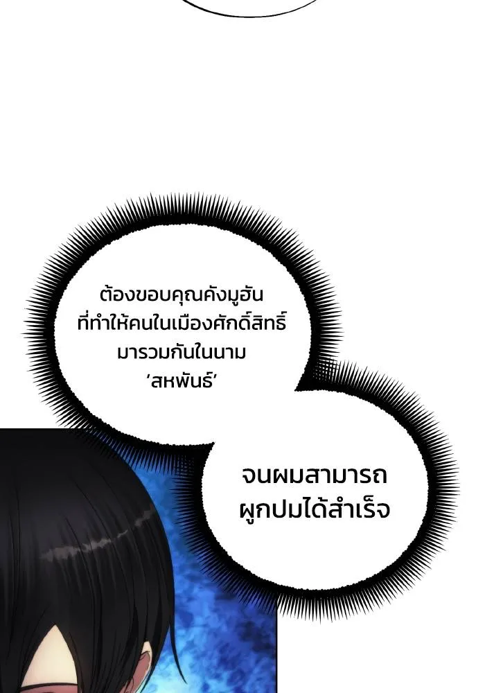 ศึกชิงบัลลังก์เทพเจ้ ตอนที่ 95 รูปที่ 61