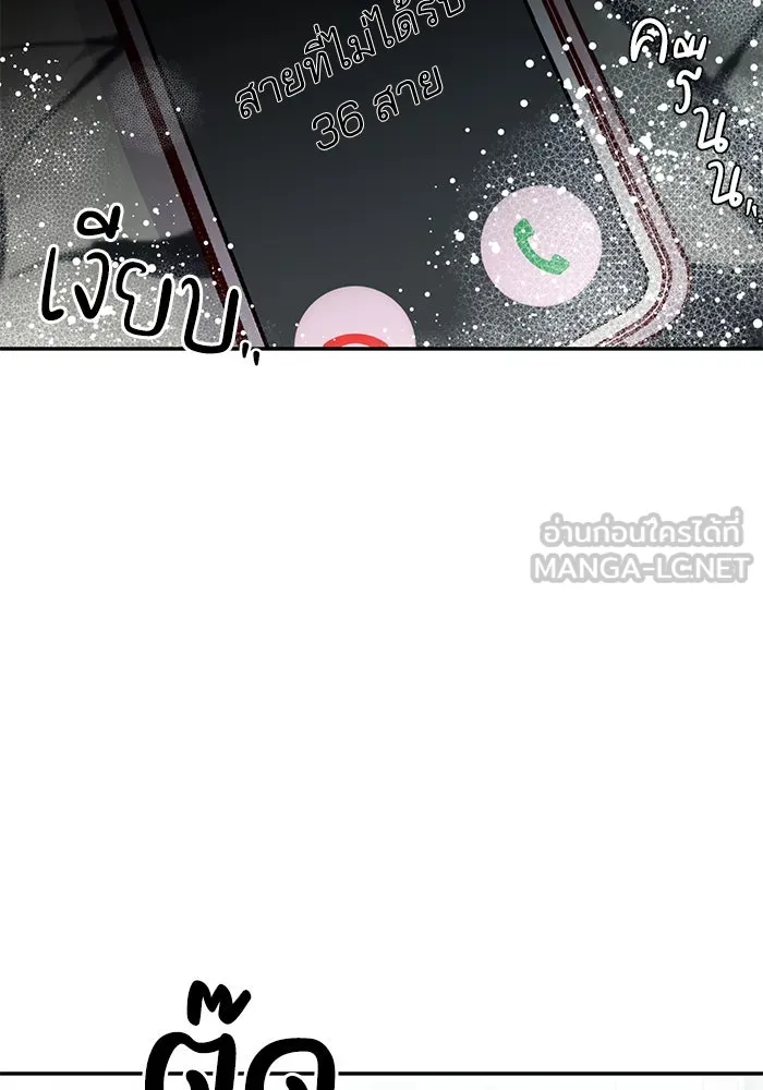 รักน้ำ รักปลา รักเธอนะ ตอนที่ 51 ปลาตามหาสมบัติ รูปที่ 9