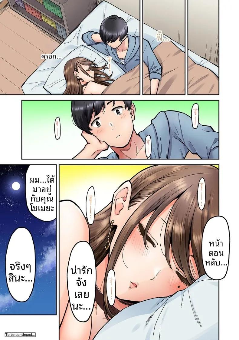 Doujin-Lc- อ่าน โดจิน มังฮวา เกาหลี ญี่ปุ่น จีน แปลไทย คุณโซเมยะผู้เป็นนักเเสดง AV (Shouji Nigou) ตอนที่ 1 2 3 4 5 6 7 8 9 10 11 12 13 14 ฟรี ไม่มีโฆษณา อ่าน โดจิน Manhwa เกาหลี ญี่ปุ่น จีน เรามีครบ คัดมาให้เน้นๆ โดจิน 18+ รับประกันความฟินโดย  Doujin Lc