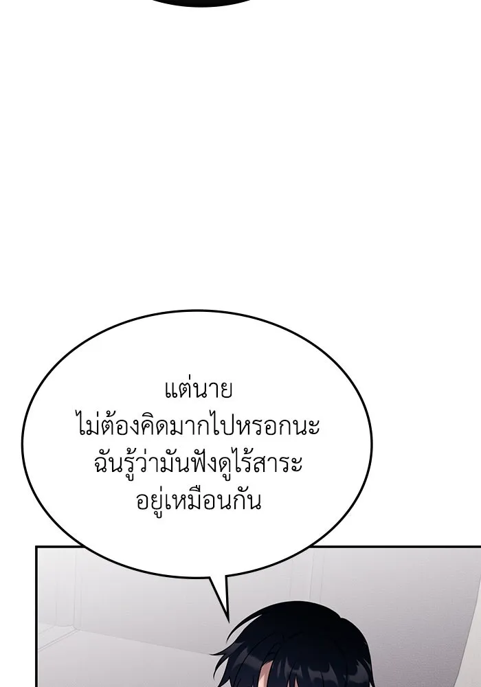 ฮีลเลอร์ตัวพ่อขอฟาดเรียบ ตอนที่ 4 รูปที่ 41