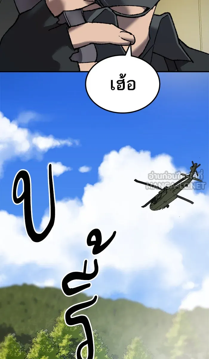 ยอดคนเลเวลทะลุ ตอนที่ 27 เล่นเงา รูปที่ 57