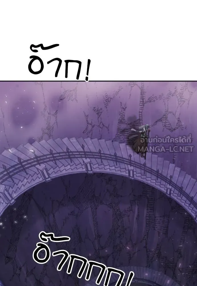 ดรูอิดแห่งสถานีโซล ตอนที่ 195 รูปที่ 49