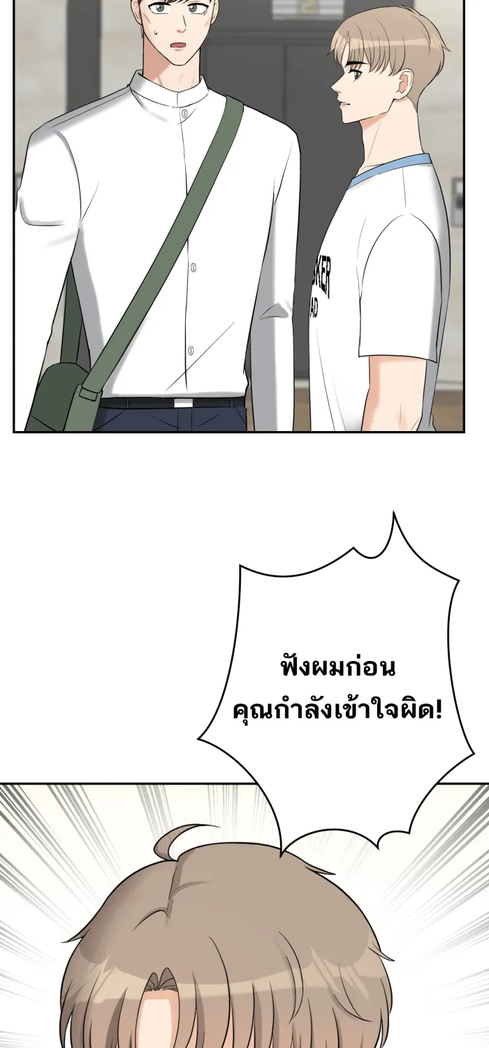 ตื่นมาอีกทีก็เป็นนายเอกไปซะแล้ว ตอนที่ 16 อย่าเพิ่งตื่นเลย รูปที่ 26