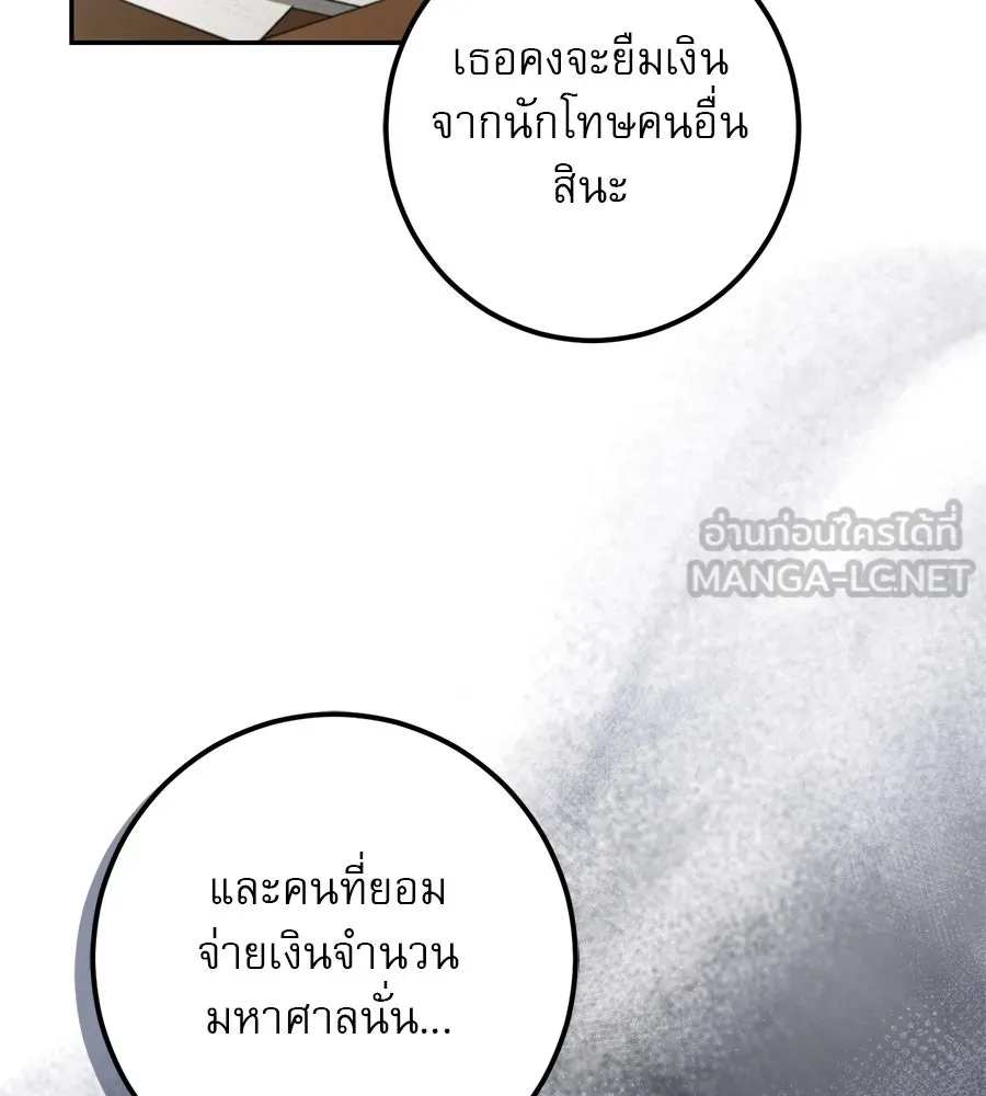 เรือนจำรัก ตอนที่ 37 รูปที่ 30