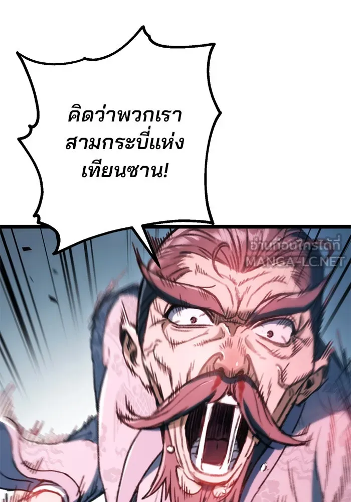 ดาบแห่งจักรพรรดิ ตอนที่ 5 รูปที่ 132