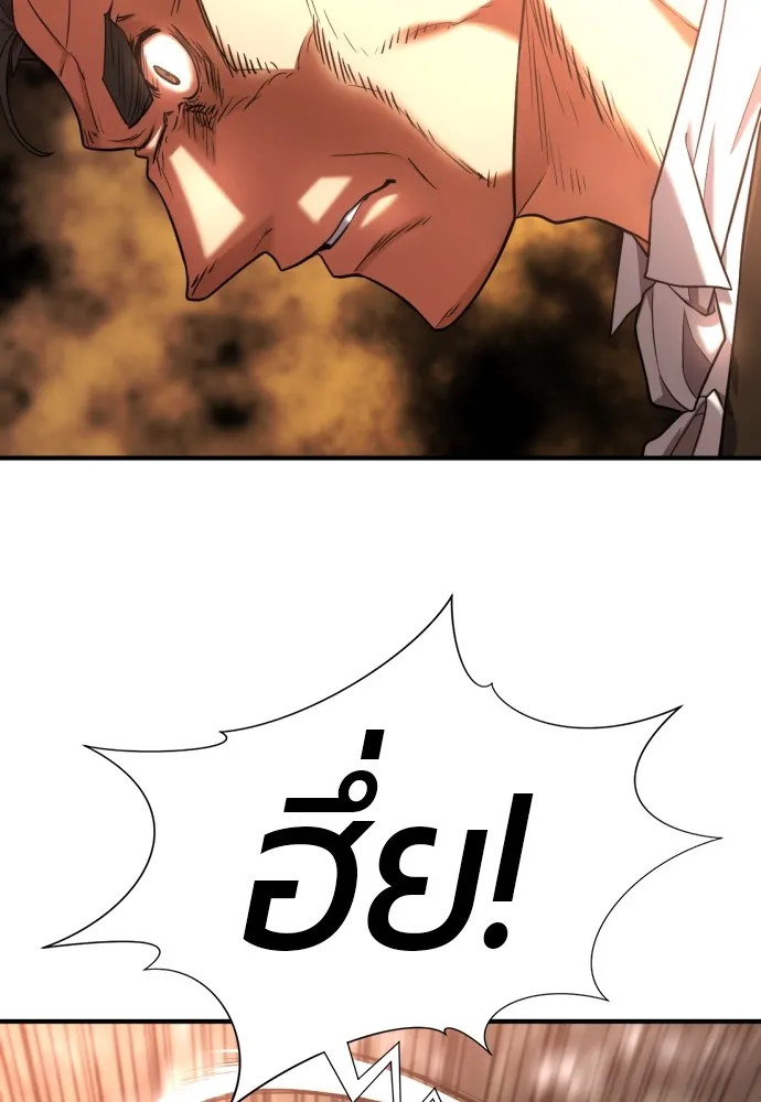 ยอดสถาปนิกผู้พิทักษ์อาณาจักร ตอนที่ 122 รูปที่ 41