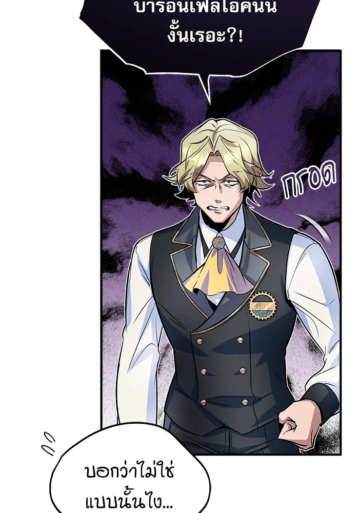 ศาสตราจารย์จำเป็นแห่งอะคาเดมี ตอนที่ 8 รูปที่ 7