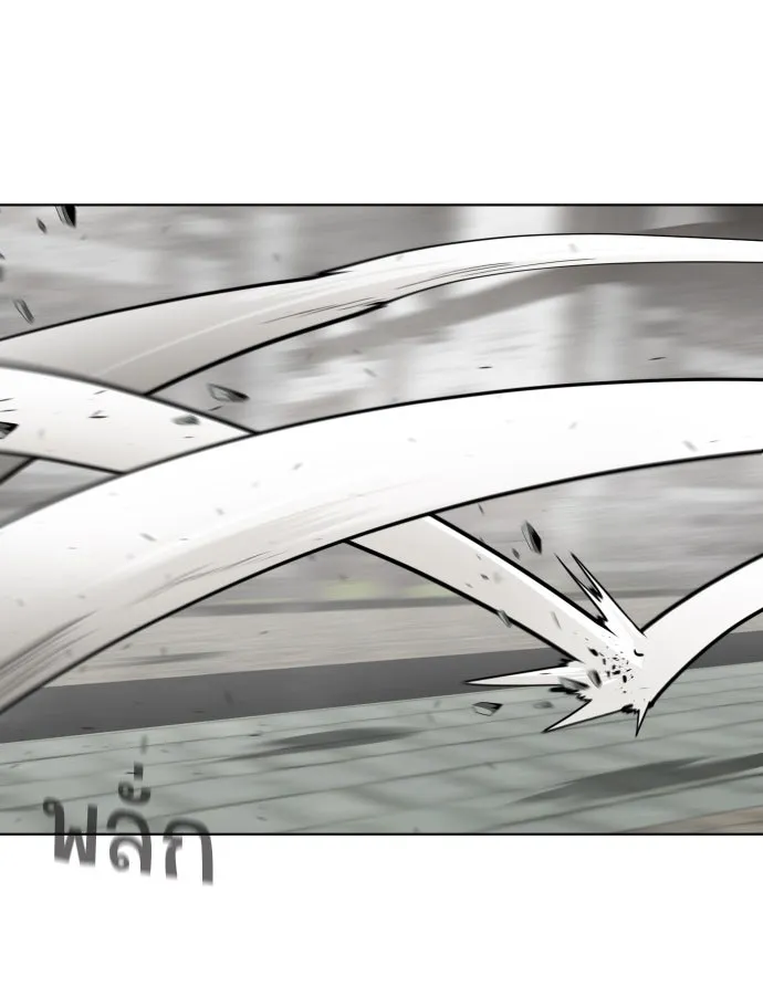 ยุคแห่งยอดมนุษย์ ตอนที่ 52 รูปที่ 91