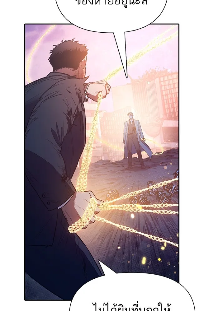 My S-Class Hunters ตอนที่ 127 พวกผู้ใหญ่ปะทะกัน รูปที่ 31