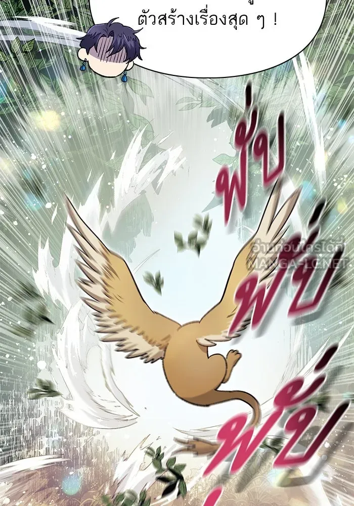 My S-Class Hunters ตอนที่ 71 วัลเชซิส คนน้อง รูปที่ 12