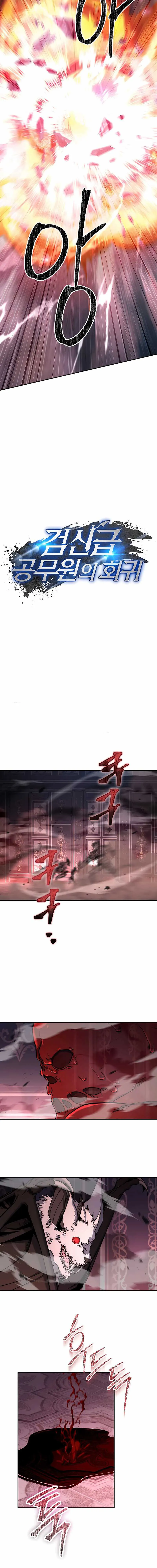 Return of the Sword God-Rank Civil Servant ตอนที่ ตอนที่ 27 รูปที่ 3